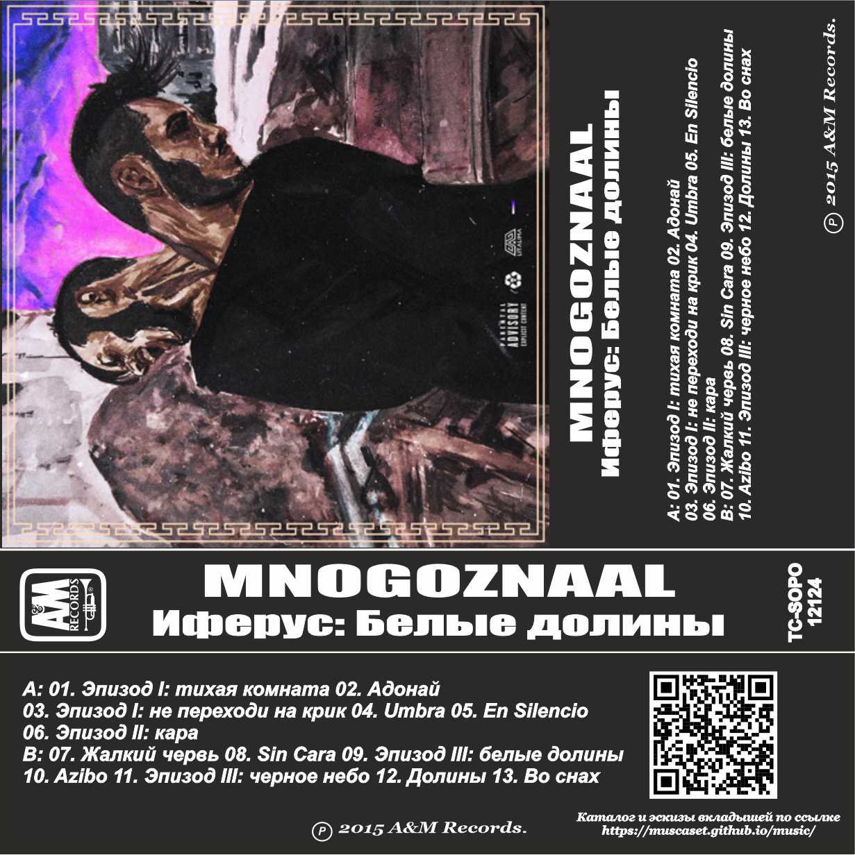 Иферус-Белые долины